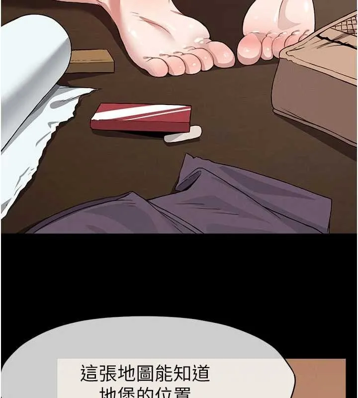 尸变家园:以身相许 第24話-男女累積信任的方法 第46页