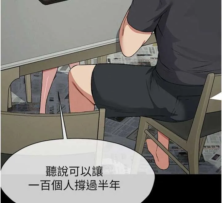 尸变家园:以身相许 第24話-男女累積信任的方法 第67页