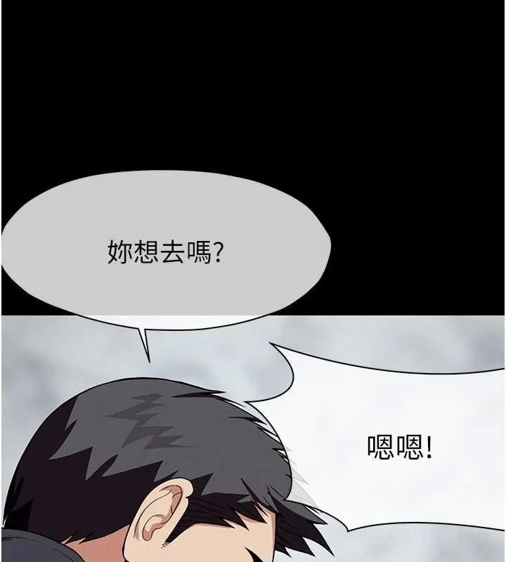 尸变家园:以身相许 第24話-男女累積信任的方法 第159页