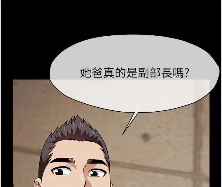 尸变家园:以身相许 第24話-男女累積信任的方法 第39页