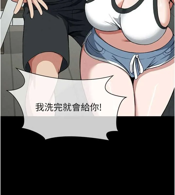 尸变家园:以身相许 第24話-男女累積信任的方法 第85页