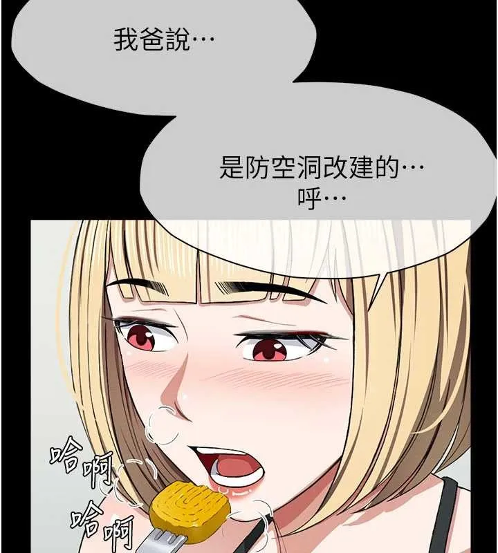 尸变家园:以身相许 第24話-男女累積信任的方法 第64页