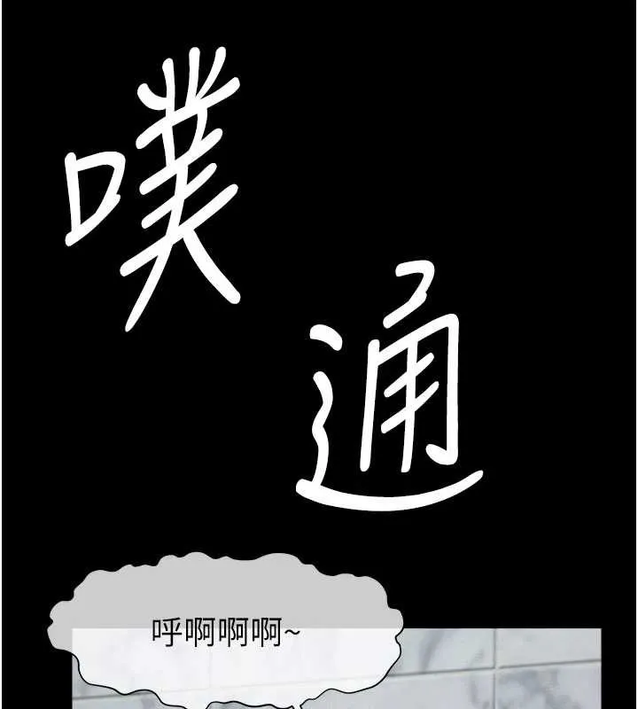 尸变家园:以身相许 第24話-男女累積信任的方法 第104页