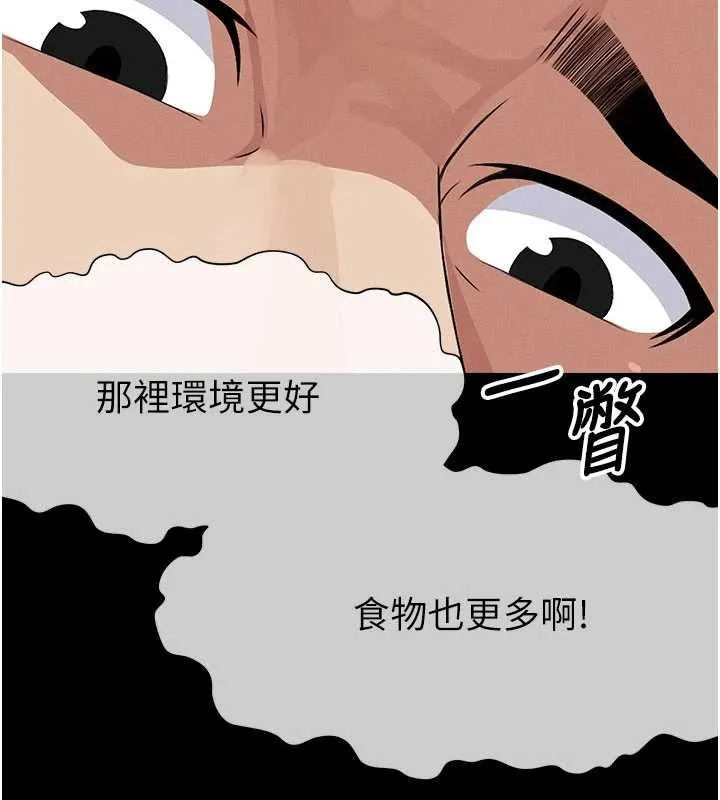 尸变家园:以身相许 第24話-男女累積信任的方法 第162页
