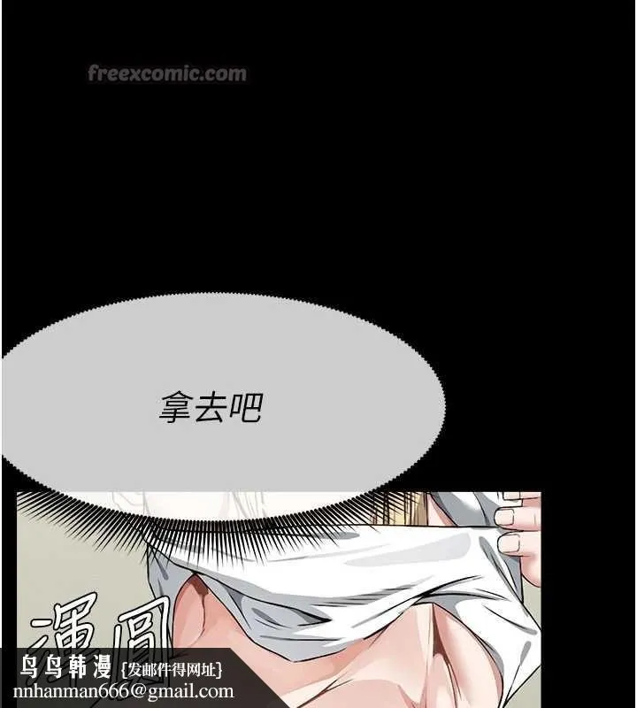 尸变家园:以身相许 第24話-男女累積信任的方法 第98页