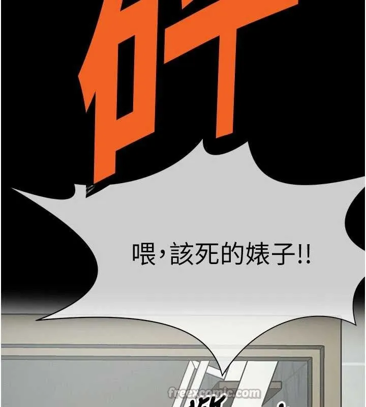 尸变家园:以身相许 第24話-男女累積信任的方法 第126页