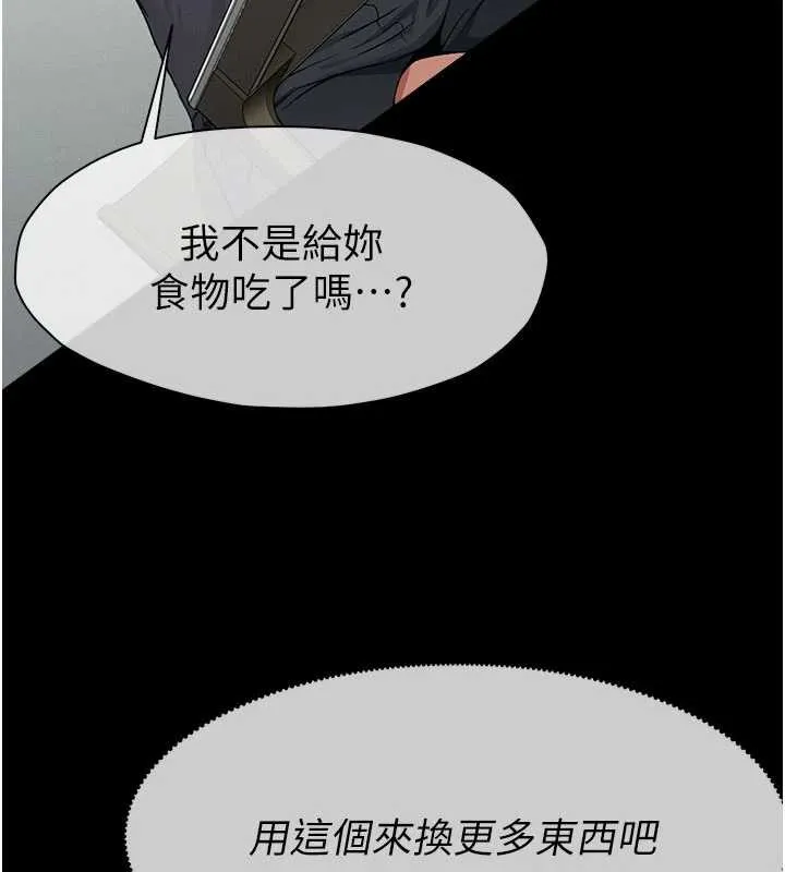 尸变家园:以身相许 第24話-男女累積信任的方法 第75页