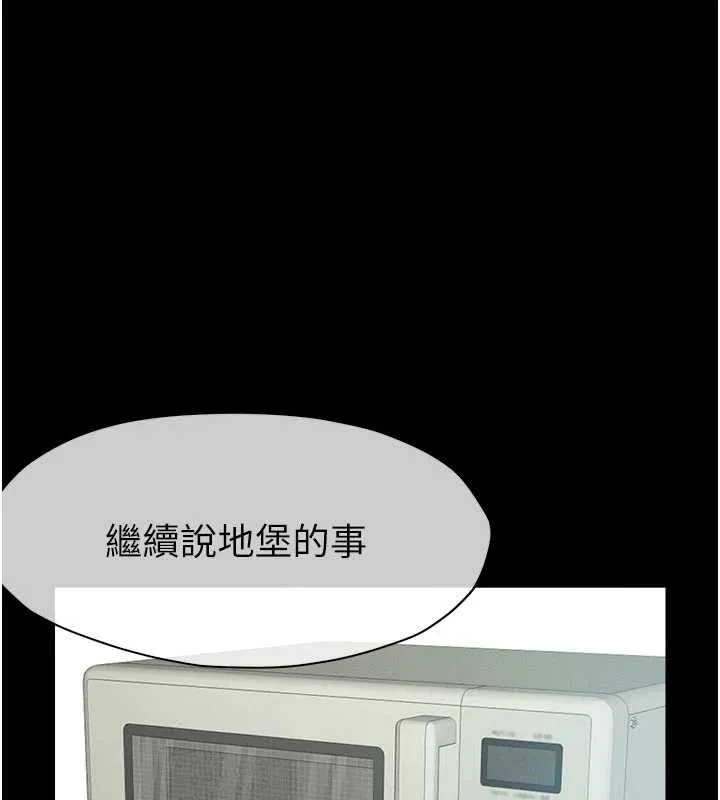 尸变家园:以身相许 第24話-男女累積信任的方法 第60页