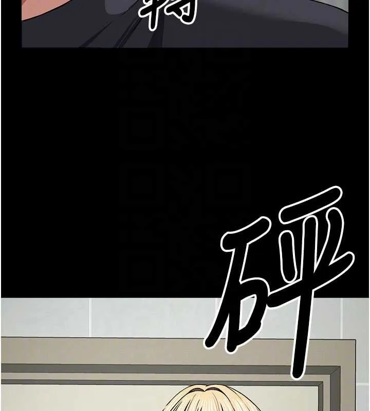 尸变家园:以身相许 第24話-男女累積信任的方法 第95页