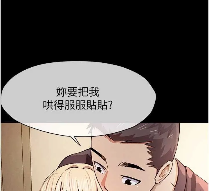 尸变家园:以身相许 第24話-男女累積信任的方法 第12页