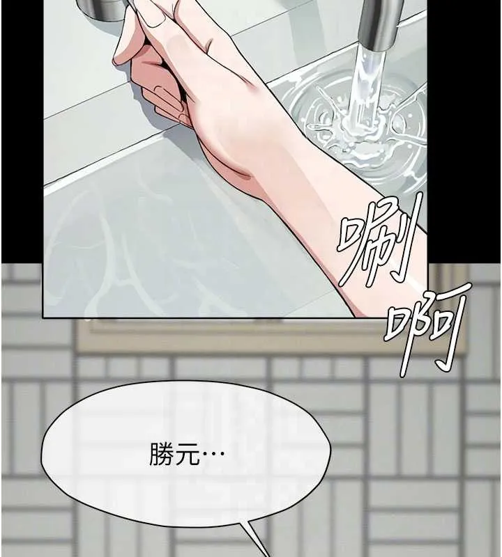 尸变家园:以身相许 第24話-男女累積信任的方法 第81页