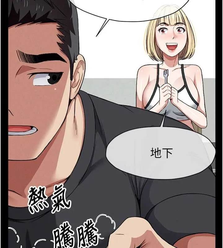 尸变家园:以身相许 第24話-男女累積信任的方法 第62页