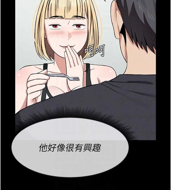 尸变家园:以身相许 第24話-男女累積信任的方法 第69页
