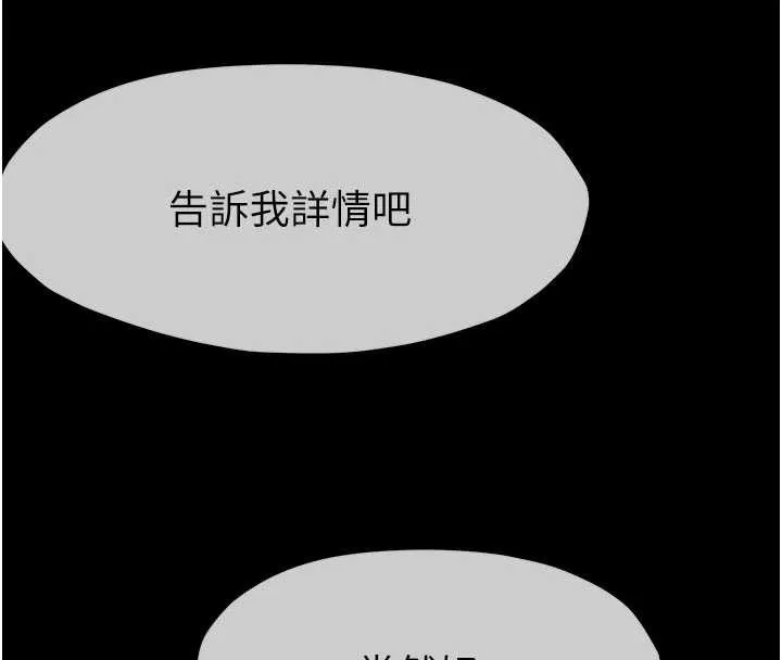尸变家园:以身相许 第24話-男女累積信任的方法 第51页