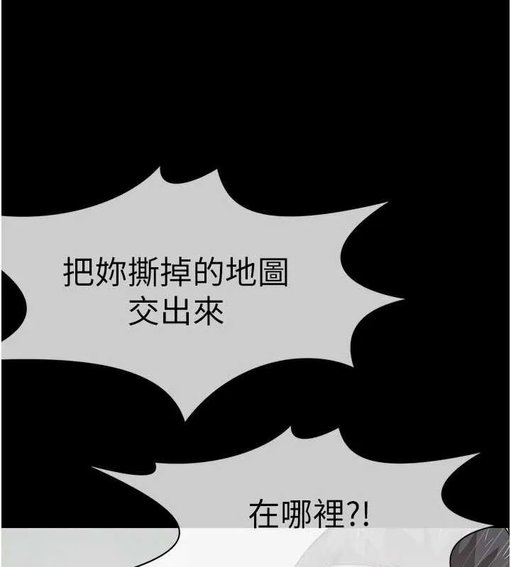 尸变家园:以身相许 第24話-男女累積信任的方法 第131页