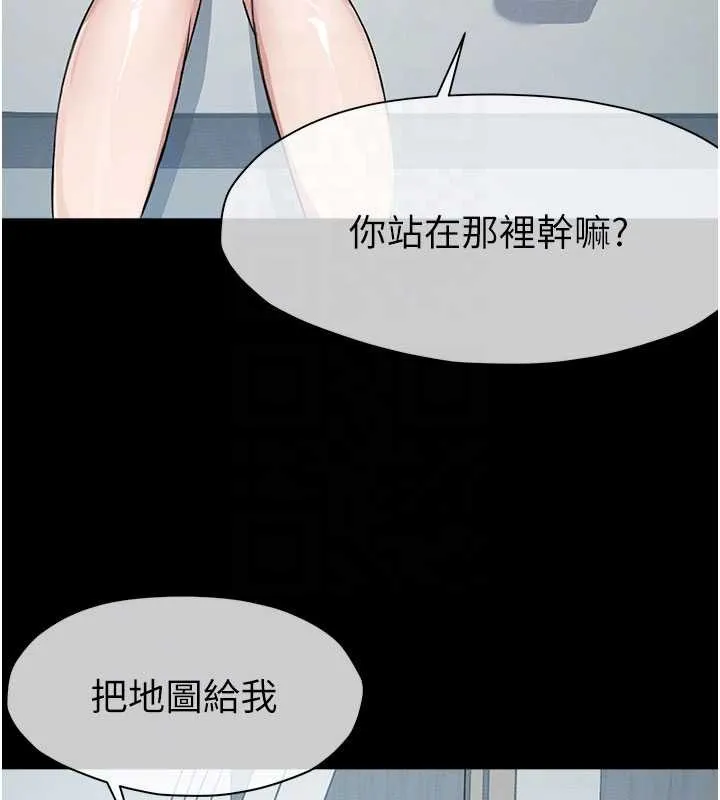 尸变家园:以身相许 第24話-男女累積信任的方法 第83页
