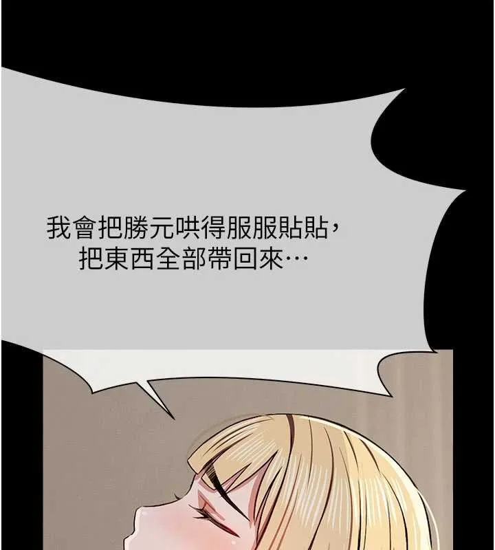 尸变家园:以身相许 第24話-男女累積信任的方法 第10页