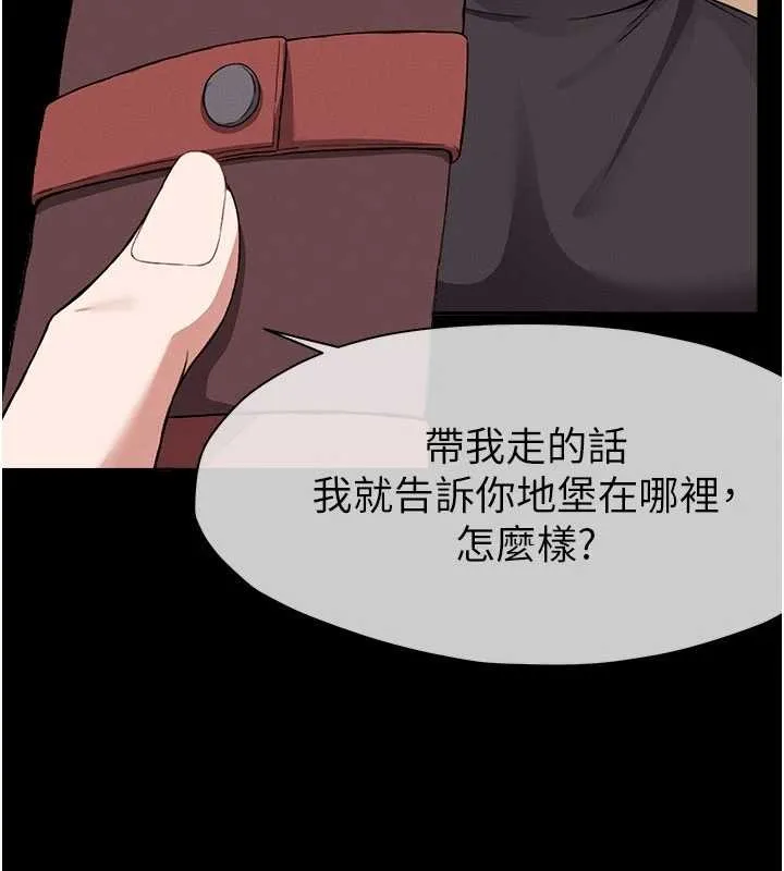 尸变家园:以身相许 第24話-男女累積信任的方法 第48页