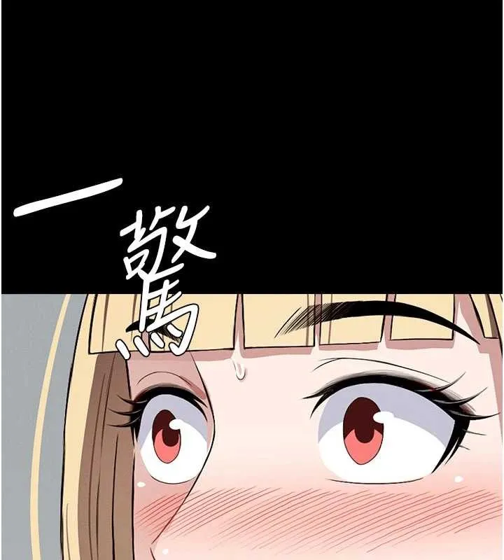 尸变家园:以身相许 第24話-男女累積信任的方法 第178页