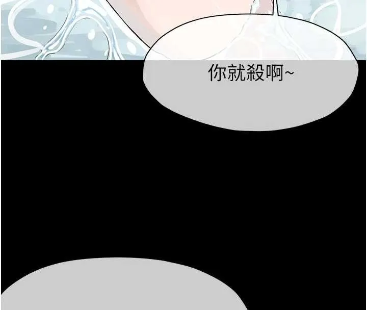 尸变家园:以身相许 第24話-男女累積信任的方法 第142页