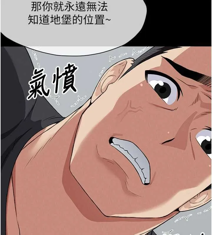 尸变家园:以身相许 第24話-男女累積信任的方法 第143页
