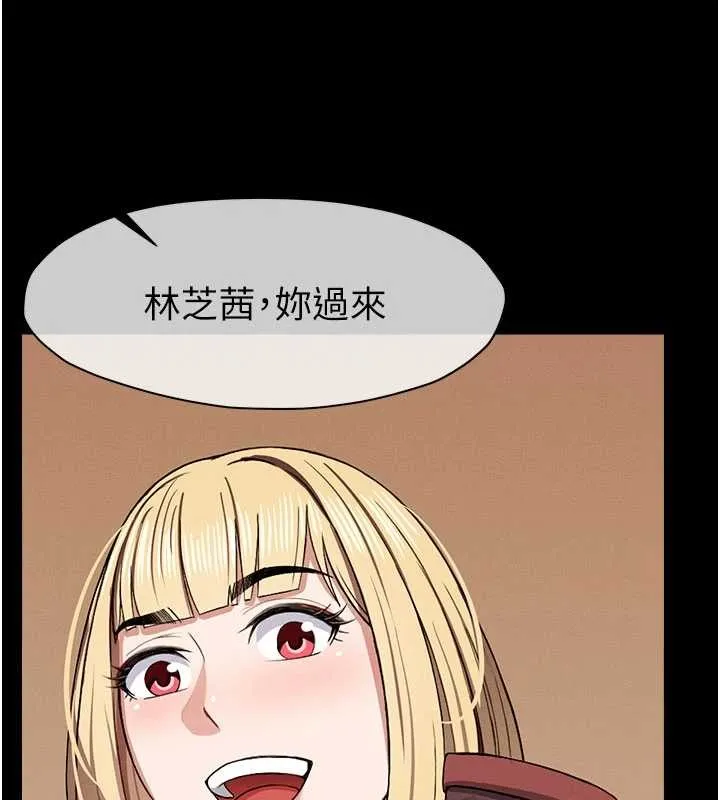 尸变家园:以身相许 第24話-男女累積信任的方法 第49页