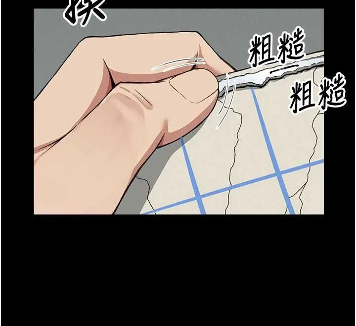 尸变家园:以身相许 第24話-男女累積信任的方法 第115页