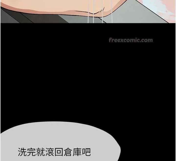 尸变家园:以身相许 第24話-男女累積信任的方法 第167页