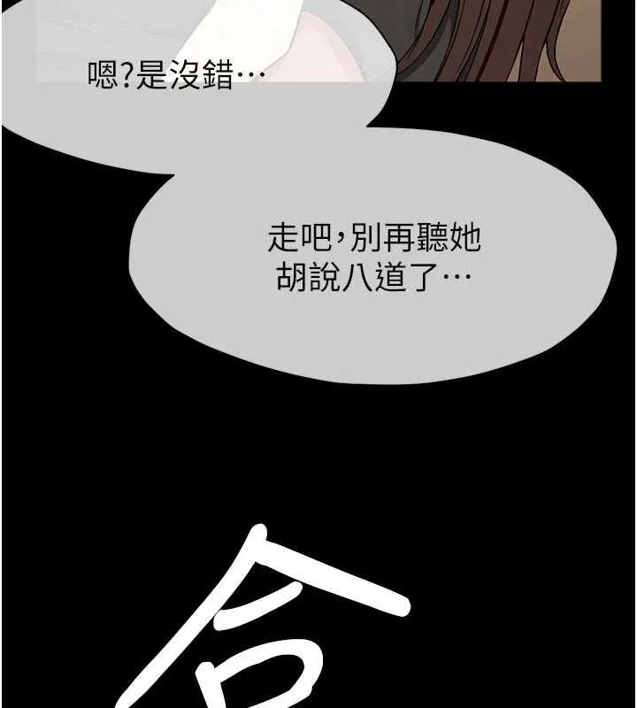 尸变家园:以身相许 第24話-男女累積信任的方法 第41页