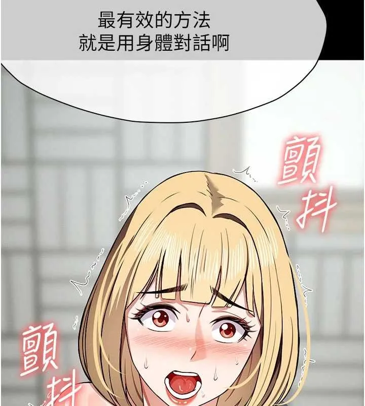 尸变家园:以身相许 第24話-男女累積信任的方法 第186页