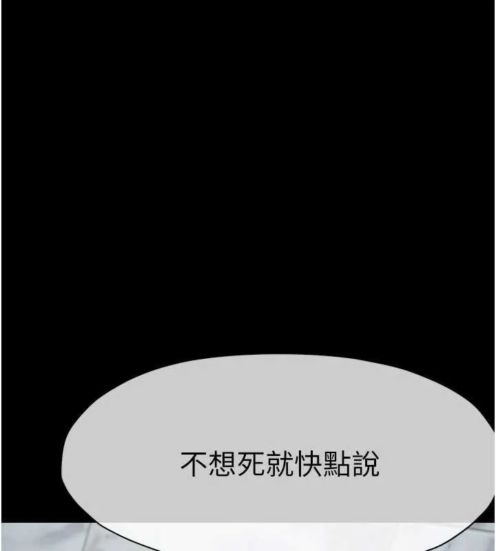 尸变家园:以身相许 第24話-男女累積信任的方法 第139页