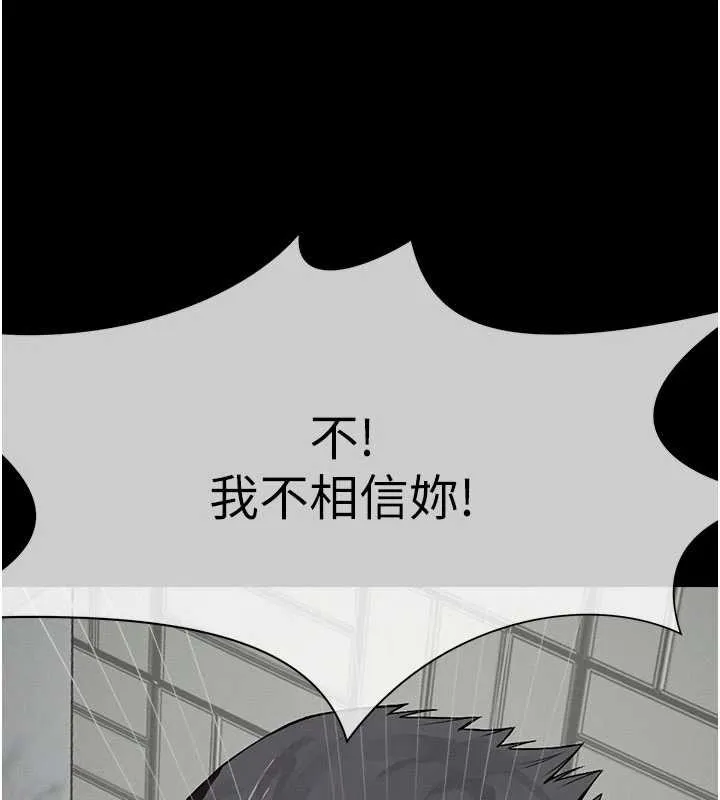 尸变家园:以身相许 第24話-男女累積信任的方法 第164页