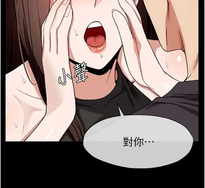 尸变家园:以身相许 第24話-男女累積信任的方法 第27页