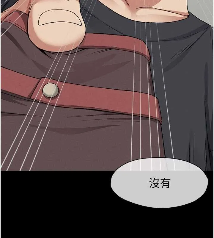 尸变家园:以身相许 第24話-男女累積信任的方法 第133页