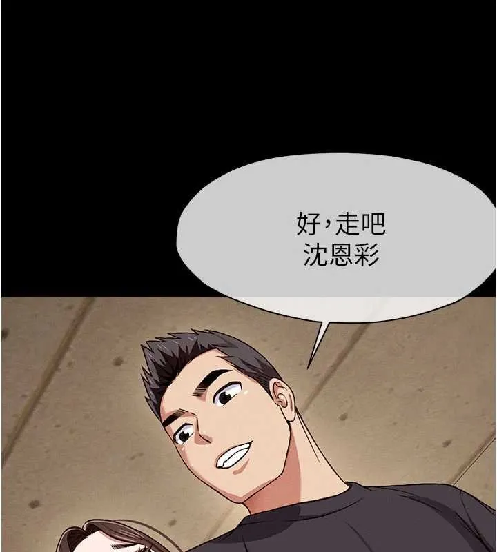 尸变家园:以身相许 第24話-男女累積信任的方法 第30页