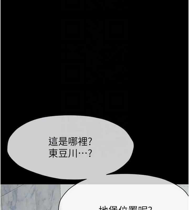 尸变家园:以身相许 第24話-男女累積信任的方法 第110页