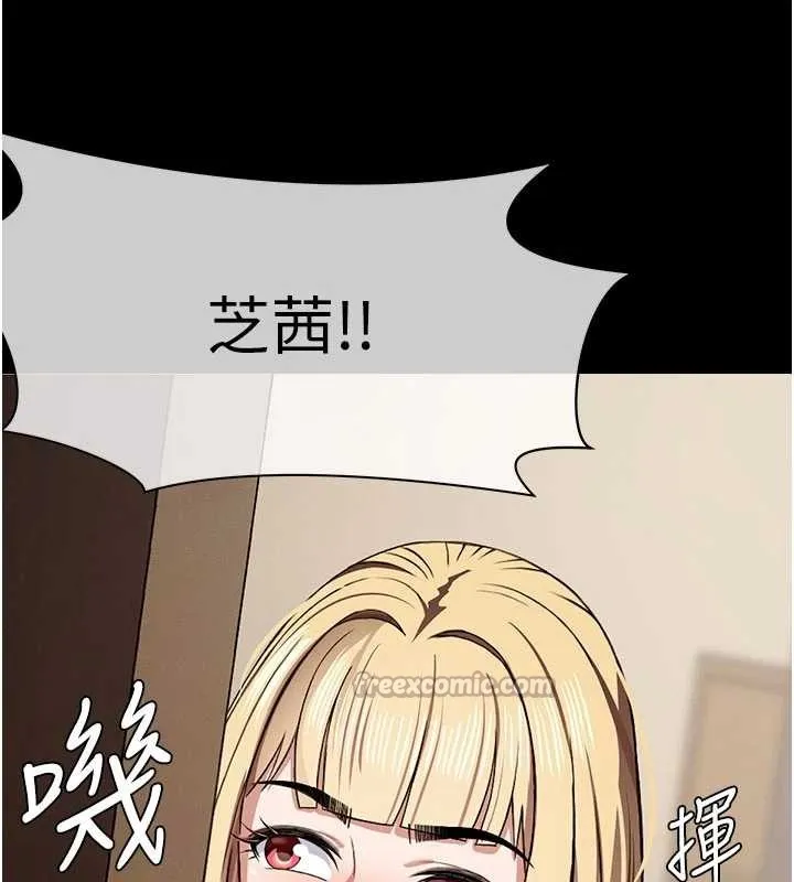 尸变家园:以身相许 第24話-男女累積信任的方法 第56页