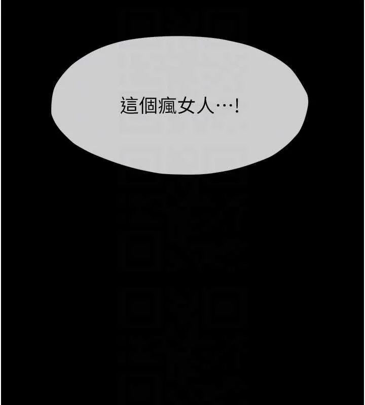 尸变家园:以身相许 第24話-男女累積信任的方法 第116页