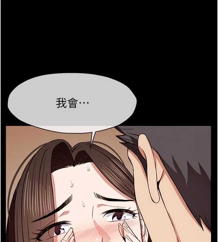 尸变家园:以身相许 第24話-男女累積信任的方法 第26页