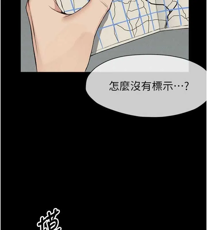 尸变家园:以身相许 第24話-男女累積信任的方法 第114页