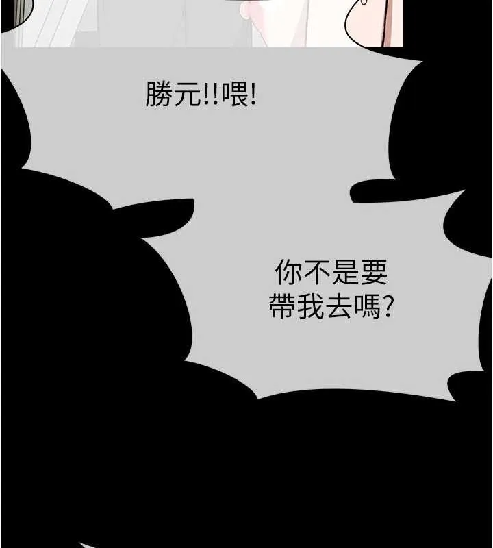 尸变家园:以身相许 第24話-男女累積信任的方法 第169页