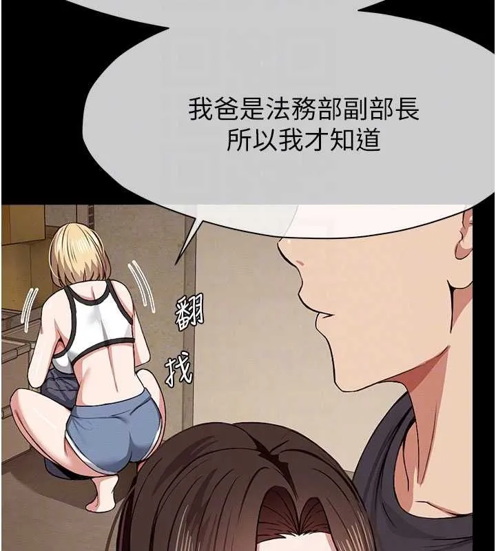 尸变家园:以身相许 第24話-男女累積信任的方法 第37页