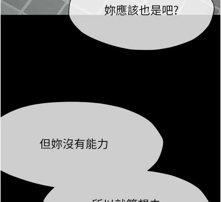 尸变家园:以身相许 第24話-男女累積信任的方法 第150页