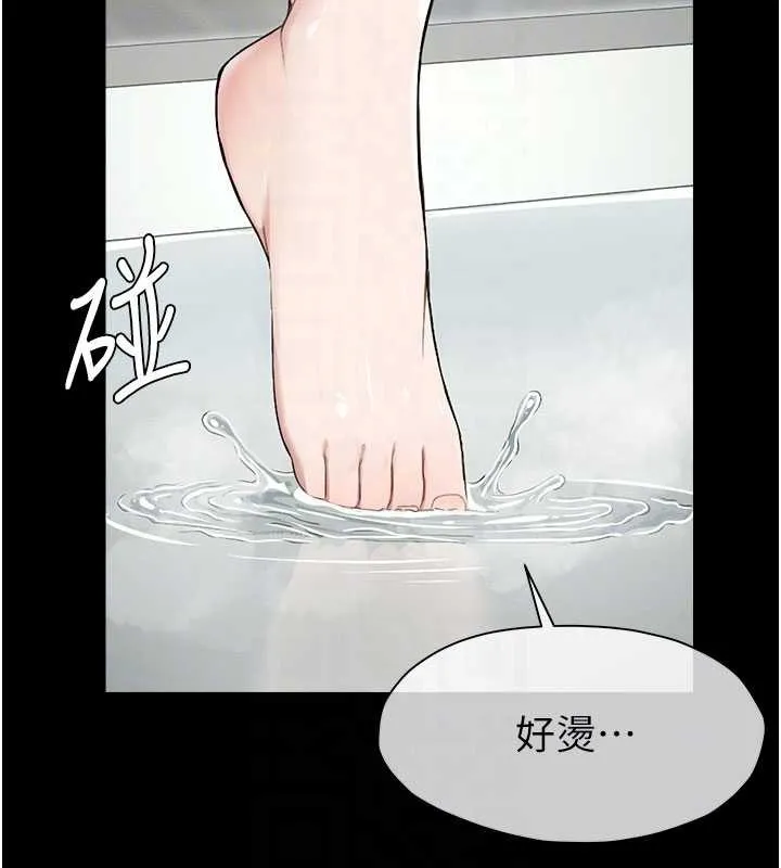尸变家园:以身相许 第24話-男女累積信任的方法 第102页