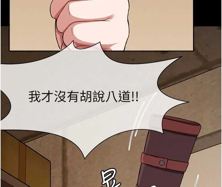 尸变家园:以身相许 第24話-男女累積信任的方法 第43页