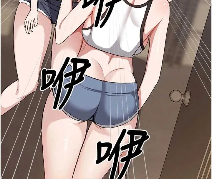尸变家园:以身相许 第24話-男女累積信任的方法 第8页