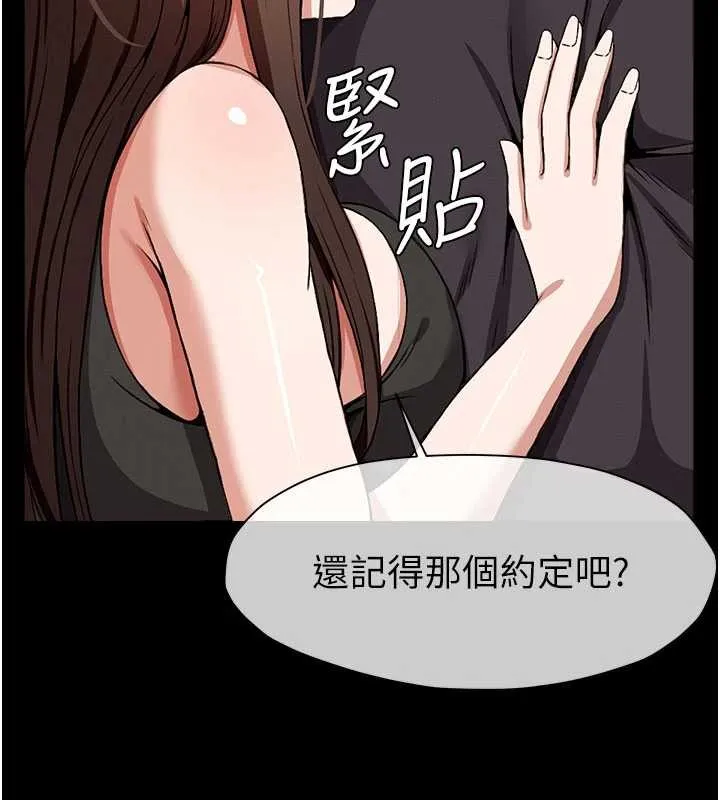 尸变家园:以身相许 第24話-男女累積信任的方法 第25页