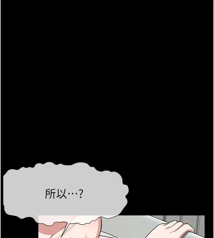 尸变家园:以身相许 第24話-男女累積信任的方法 第157页