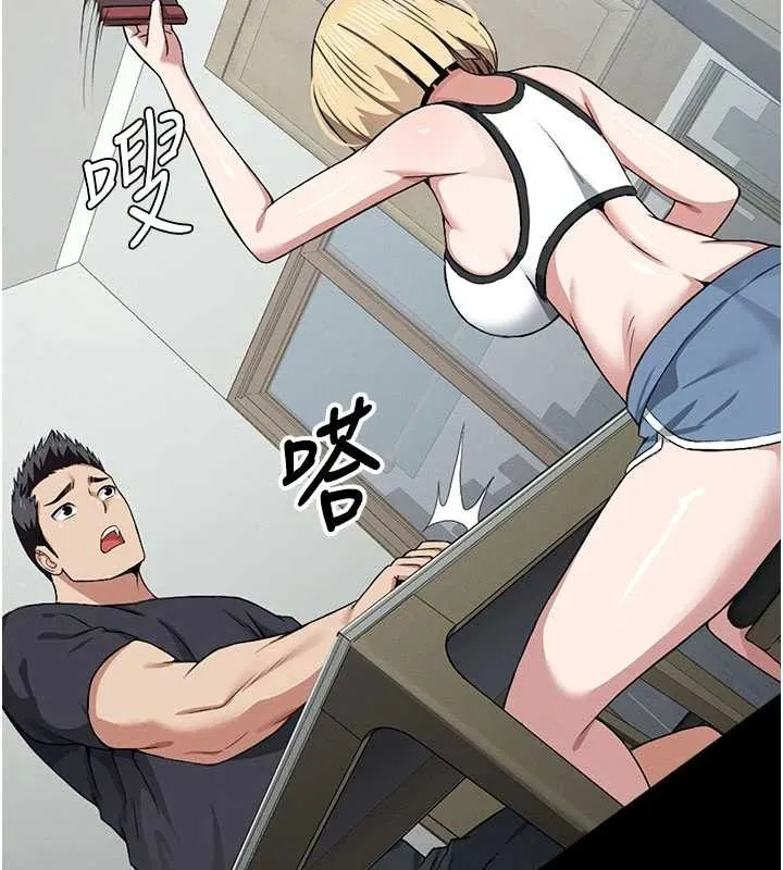 尸变家园:以身相许 第24話-男女累積信任的方法 第74页