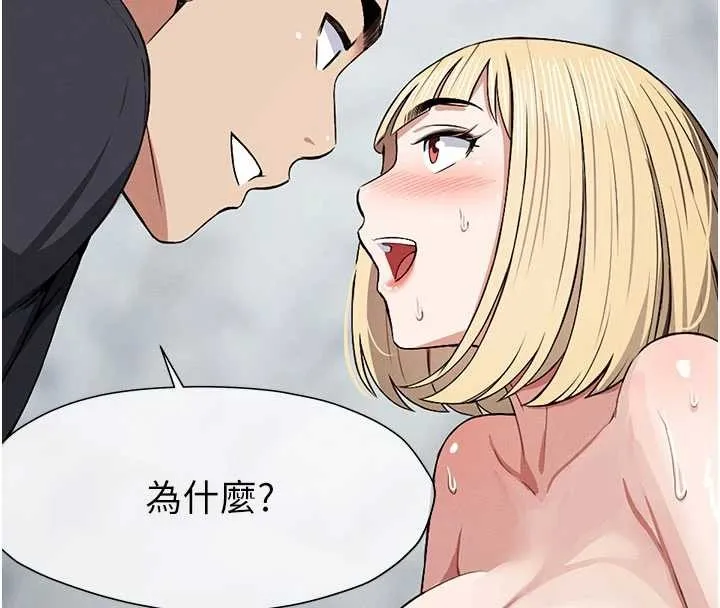 尸变家园:以身相许 第24話-男女累積信任的方法 第160页